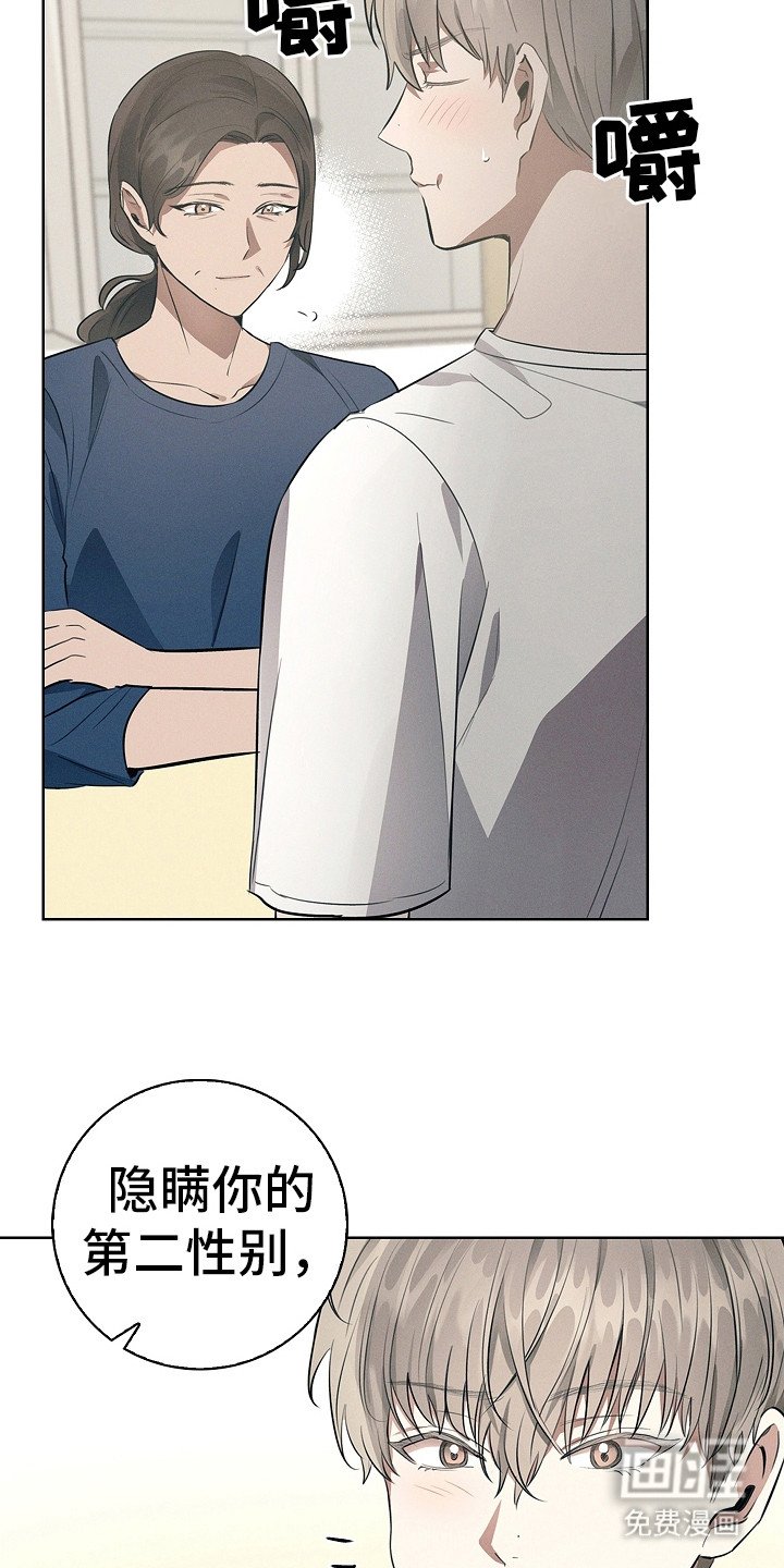 第14章：道歉