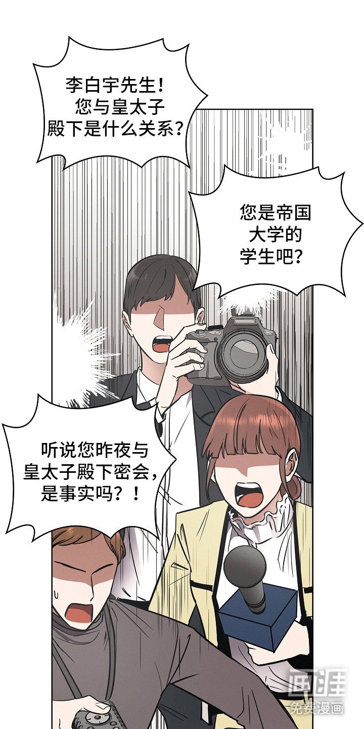 第16章：记者们