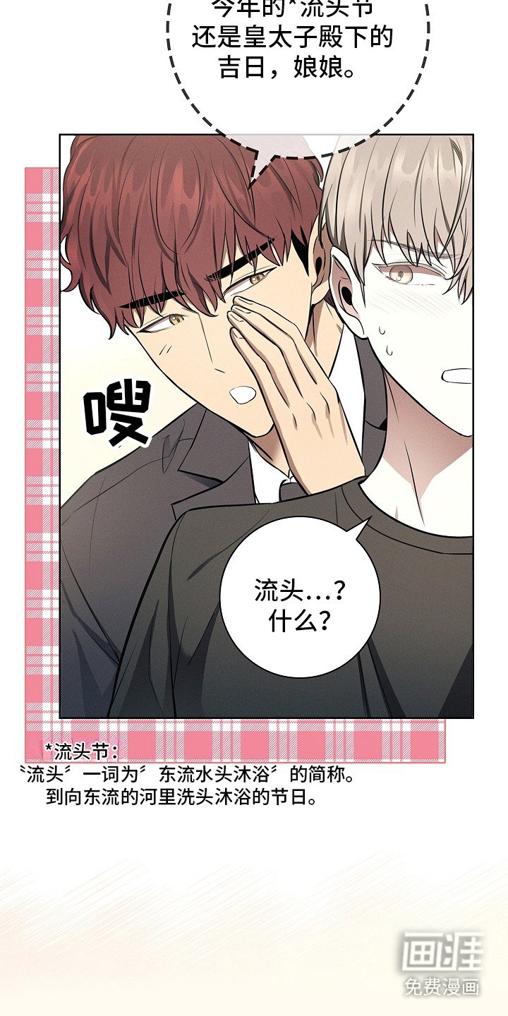 第19章：吉日