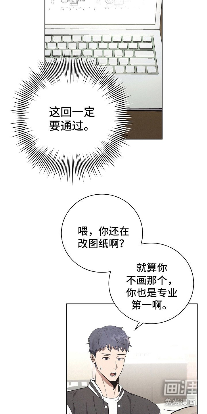 第2章：打趣