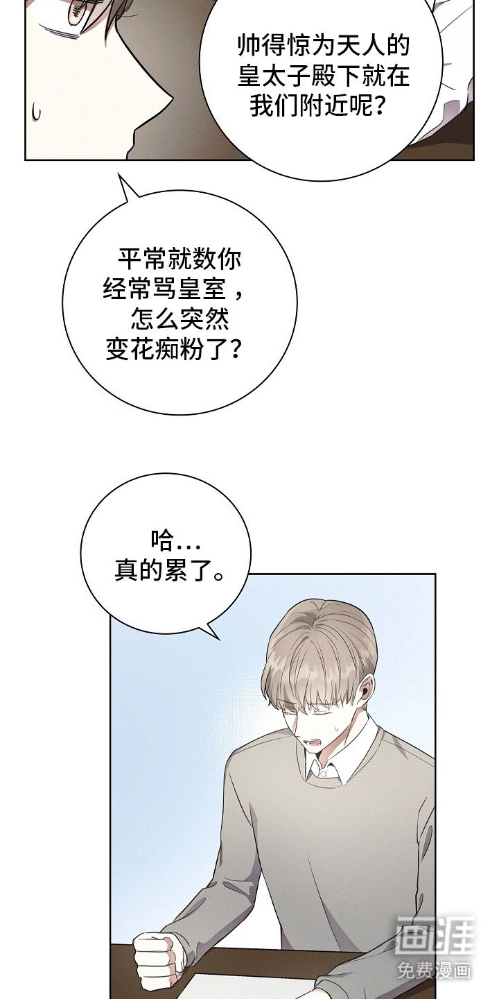 第2章：打趣