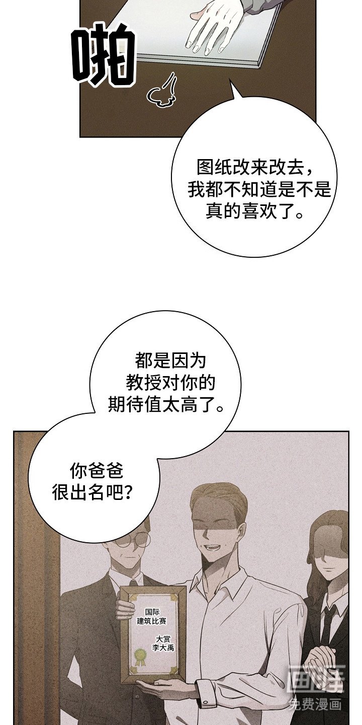 第2章：打趣