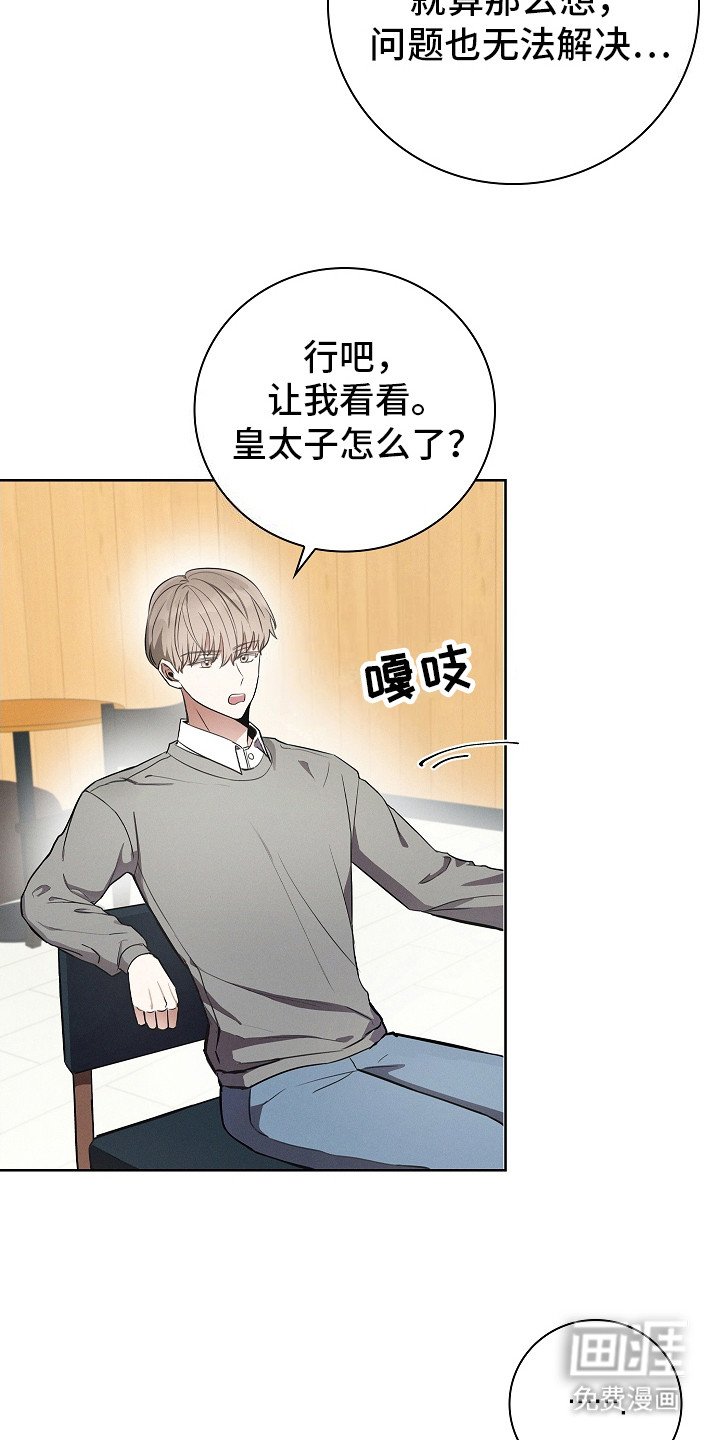 第2章：打趣