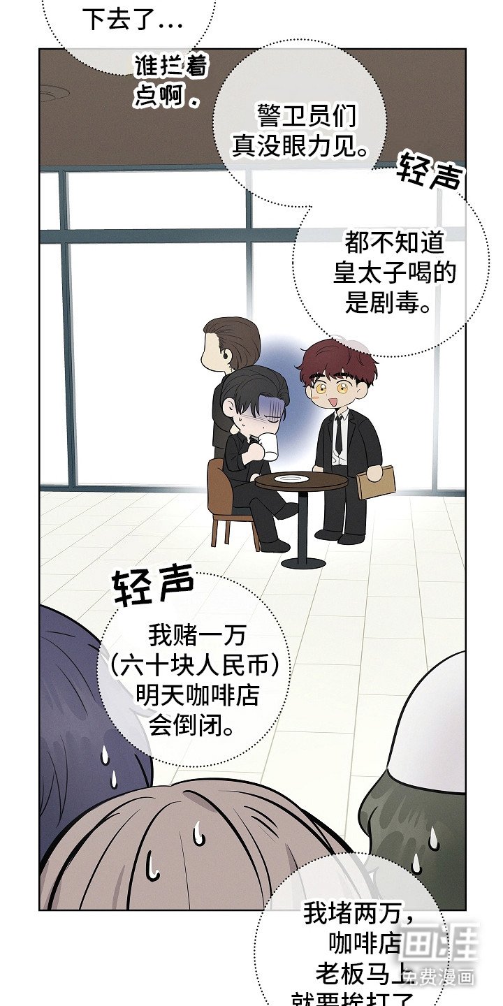 第2章：打趣