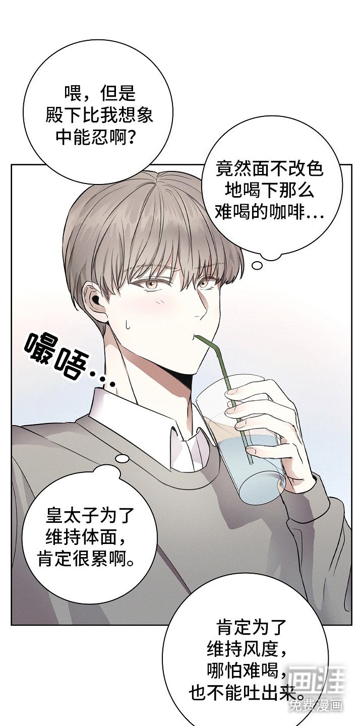第2章：打趣