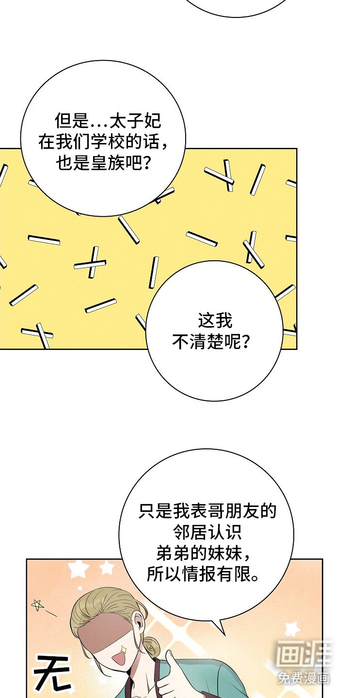 第2章：打趣