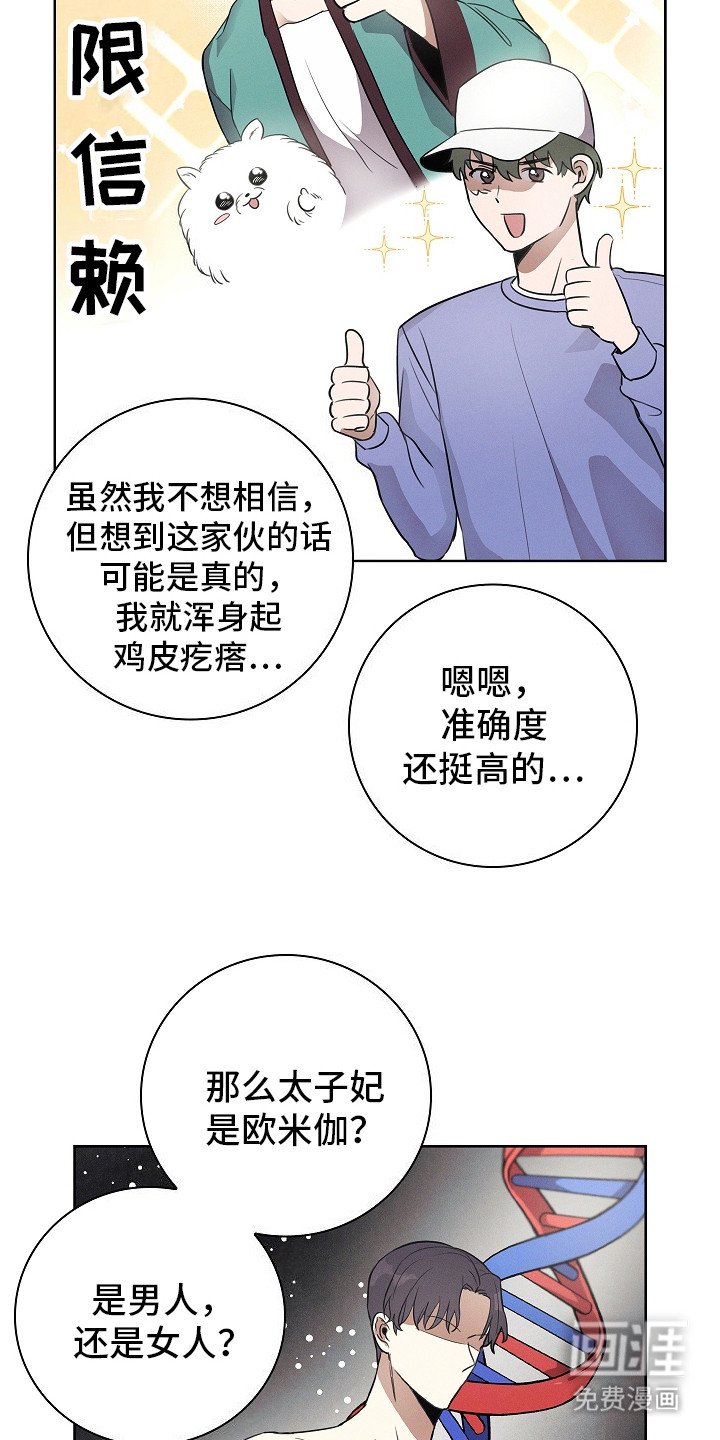 第2章：打趣