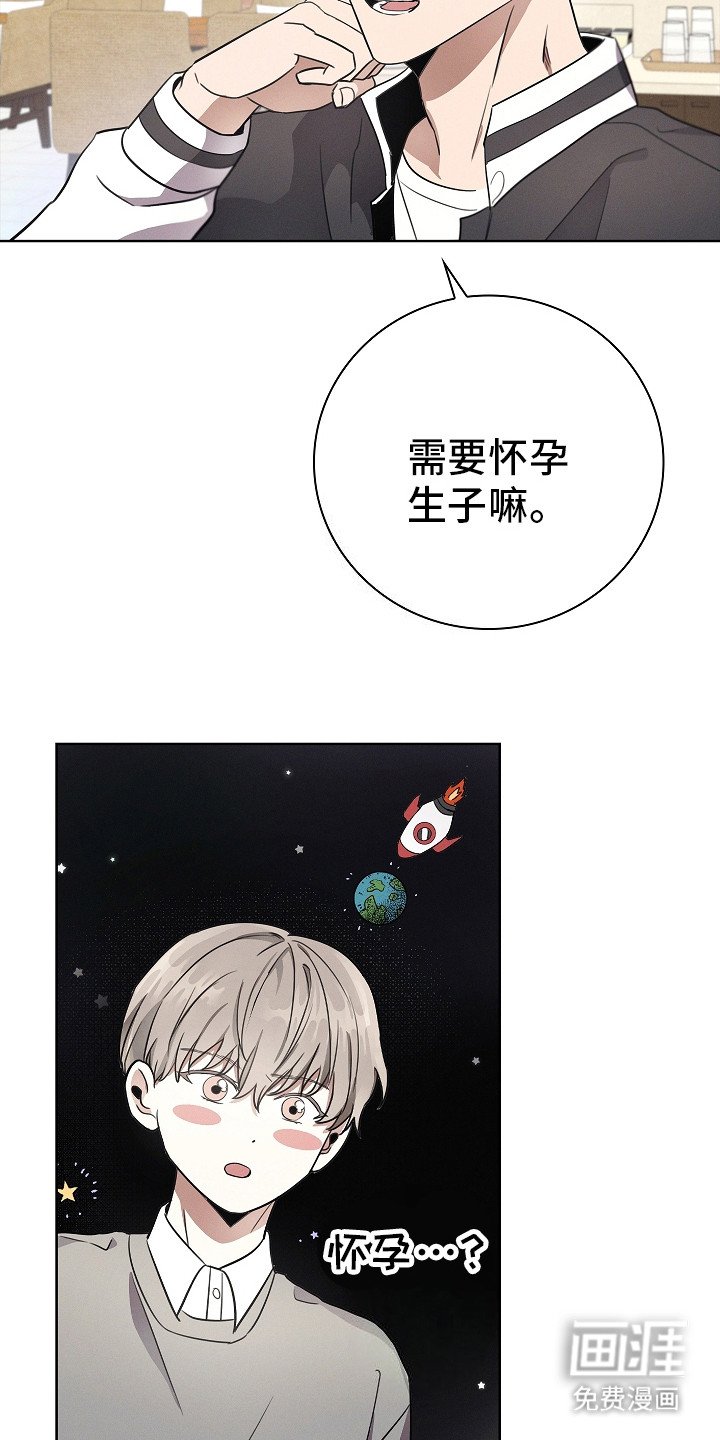 第2章：打趣