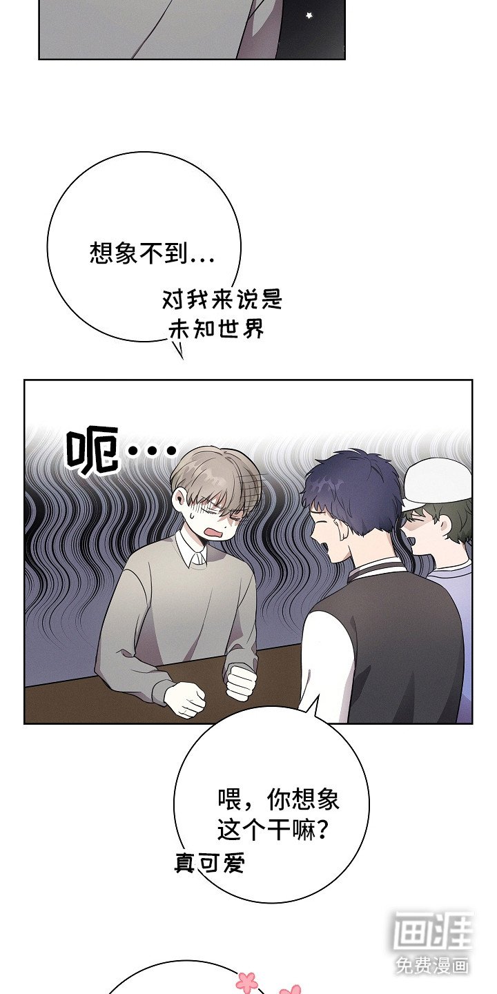 第2章：打趣