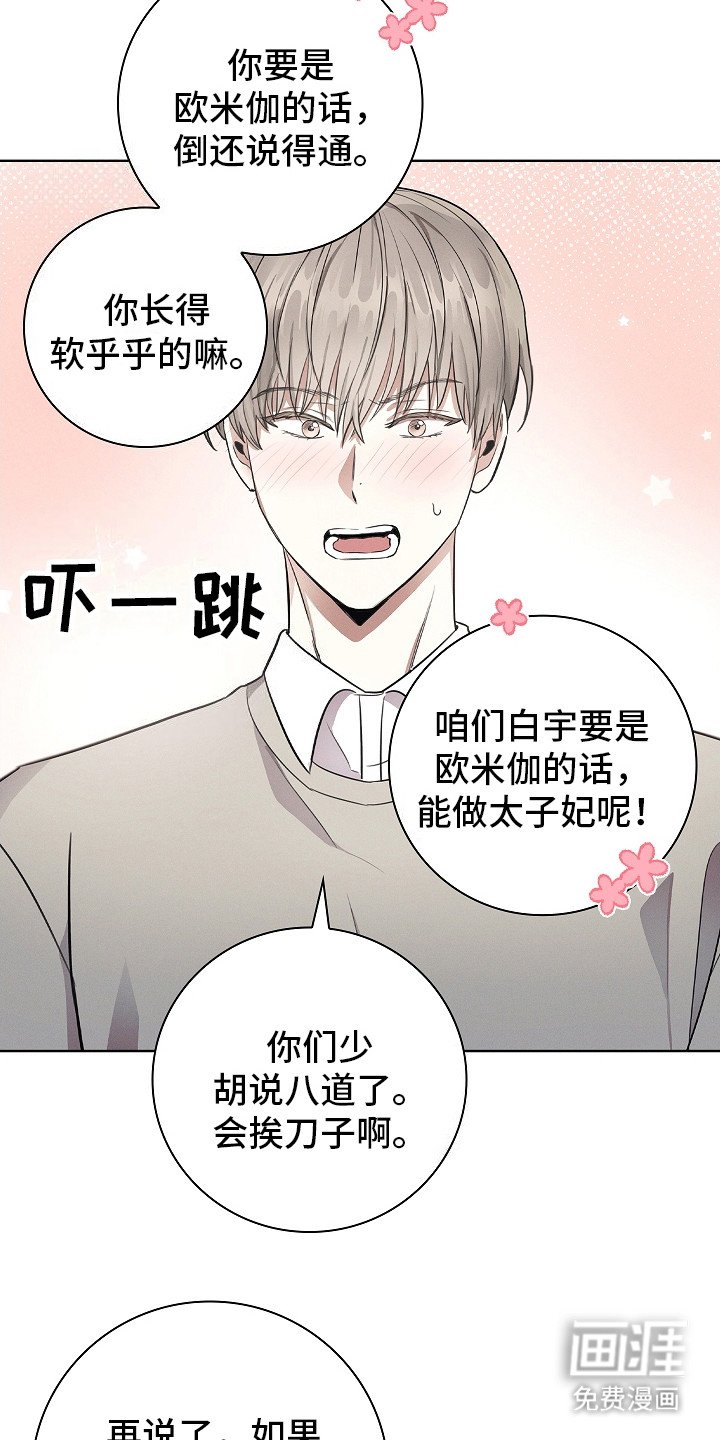 第2章：打趣