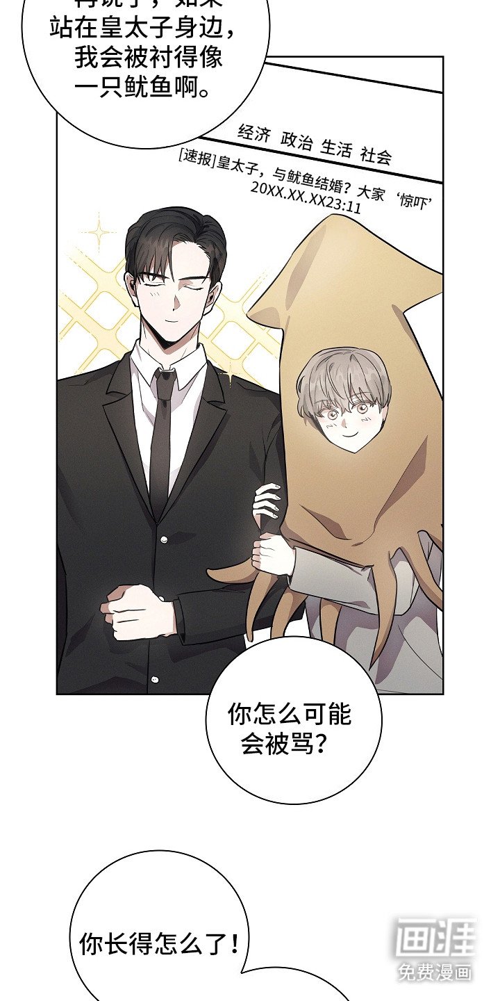 第2章：打趣