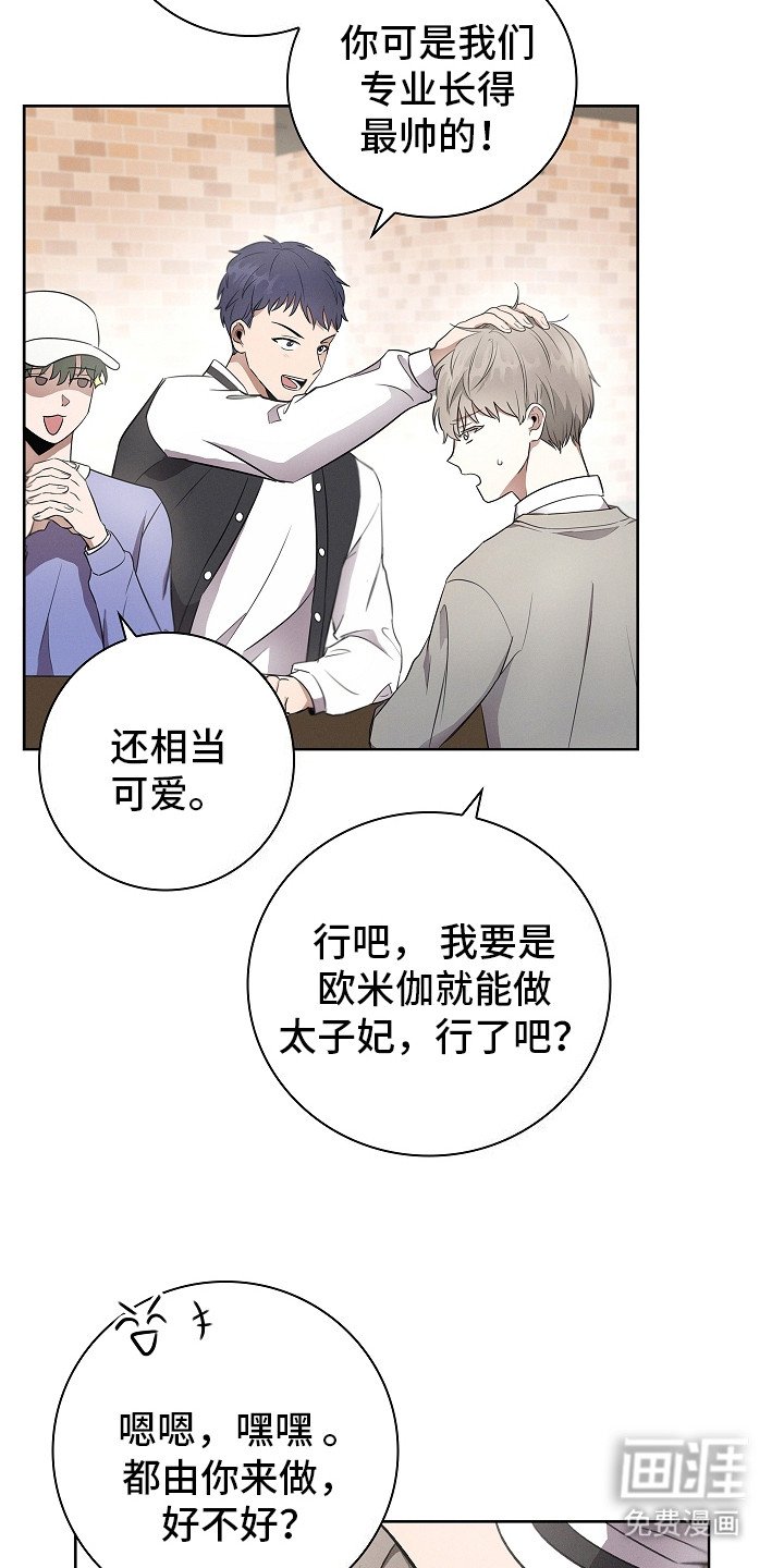 第2章：打趣
