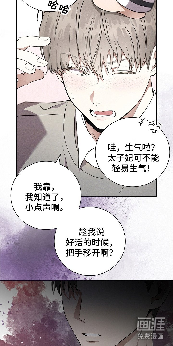 第2章：打趣