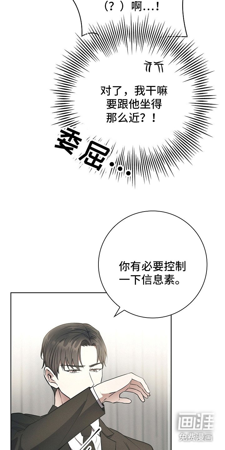 第20章：信息素