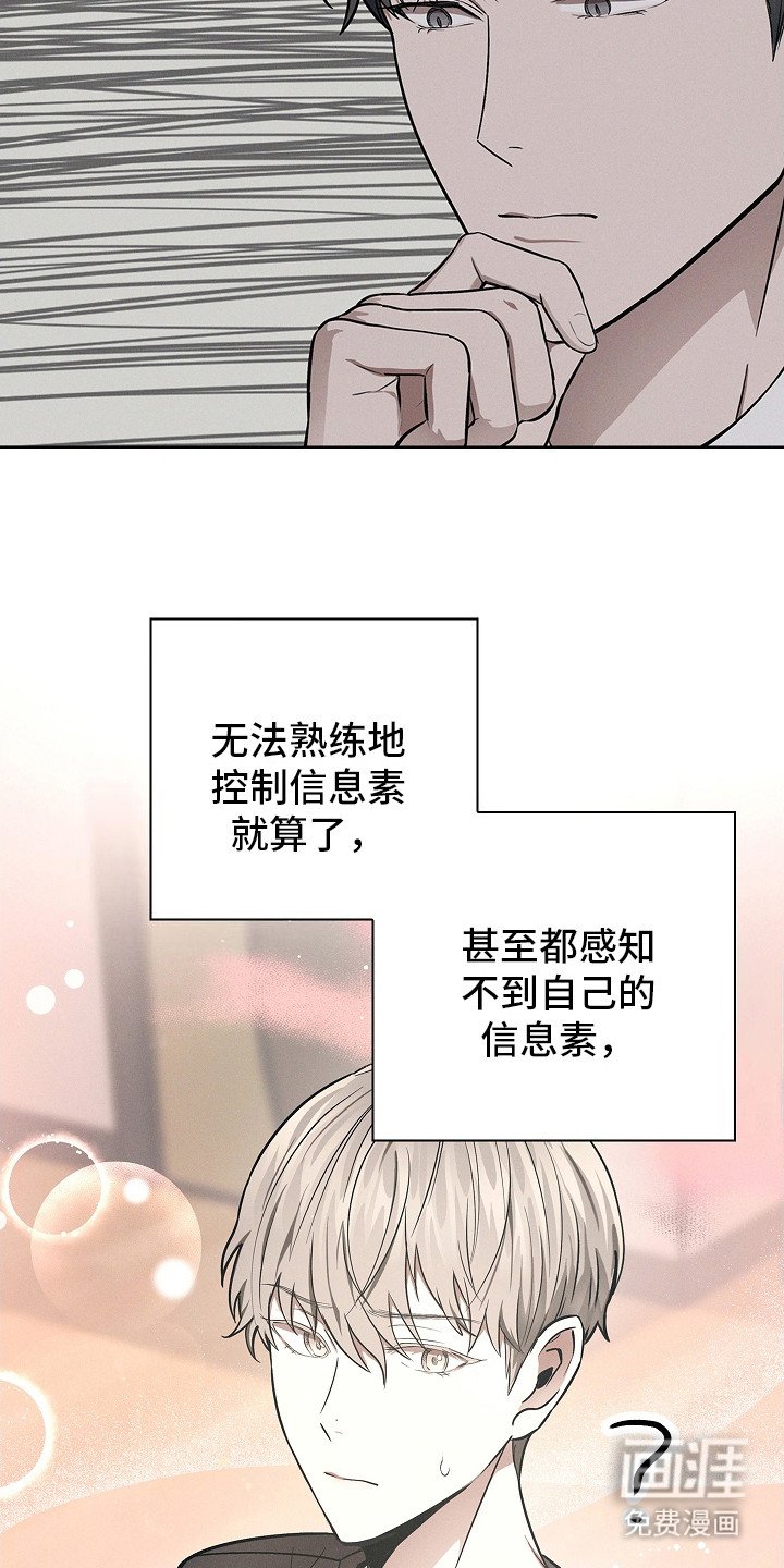 第20章：信息素