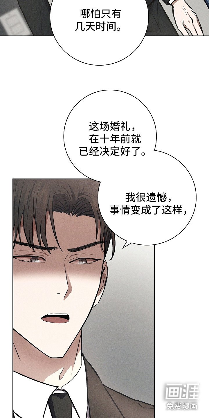 第21章：肆意妄为