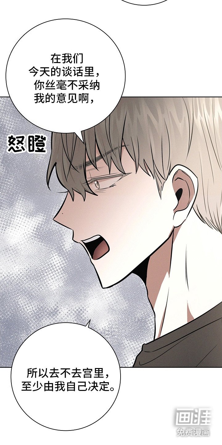 第21章：肆意妄为