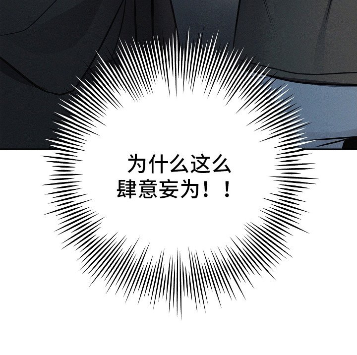 第21章：肆意妄为