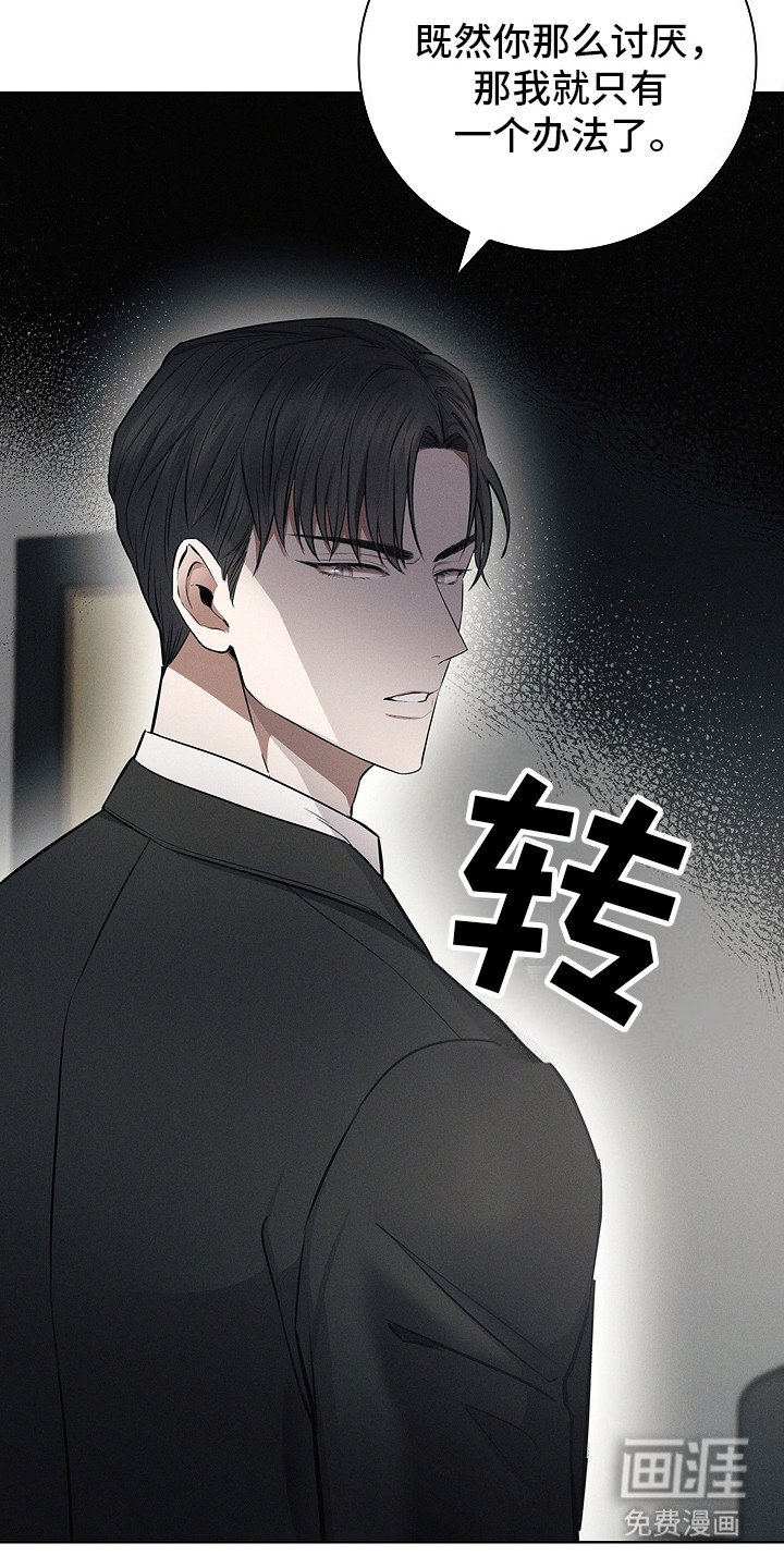 第21章：肆意妄为