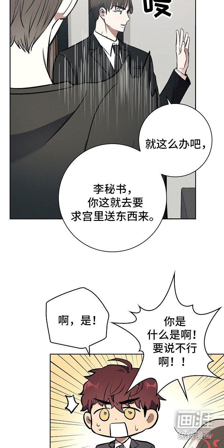 第21章：肆意妄为
