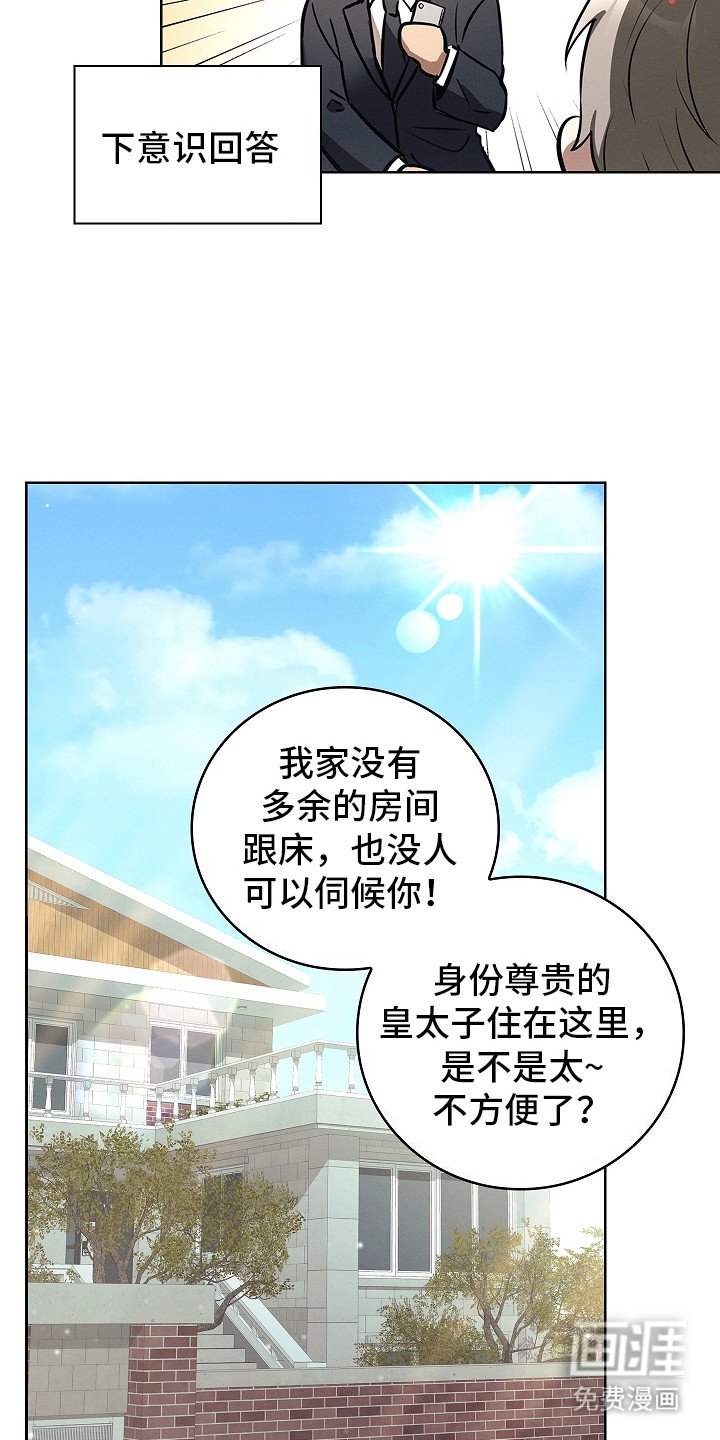 第21章：肆意妄为