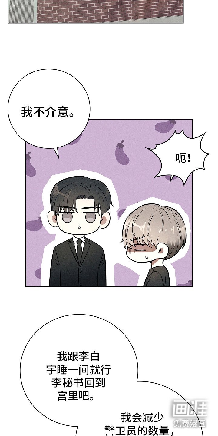 第21章：肆意妄为