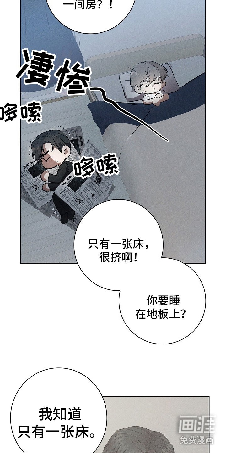 第21章：肆意妄为
