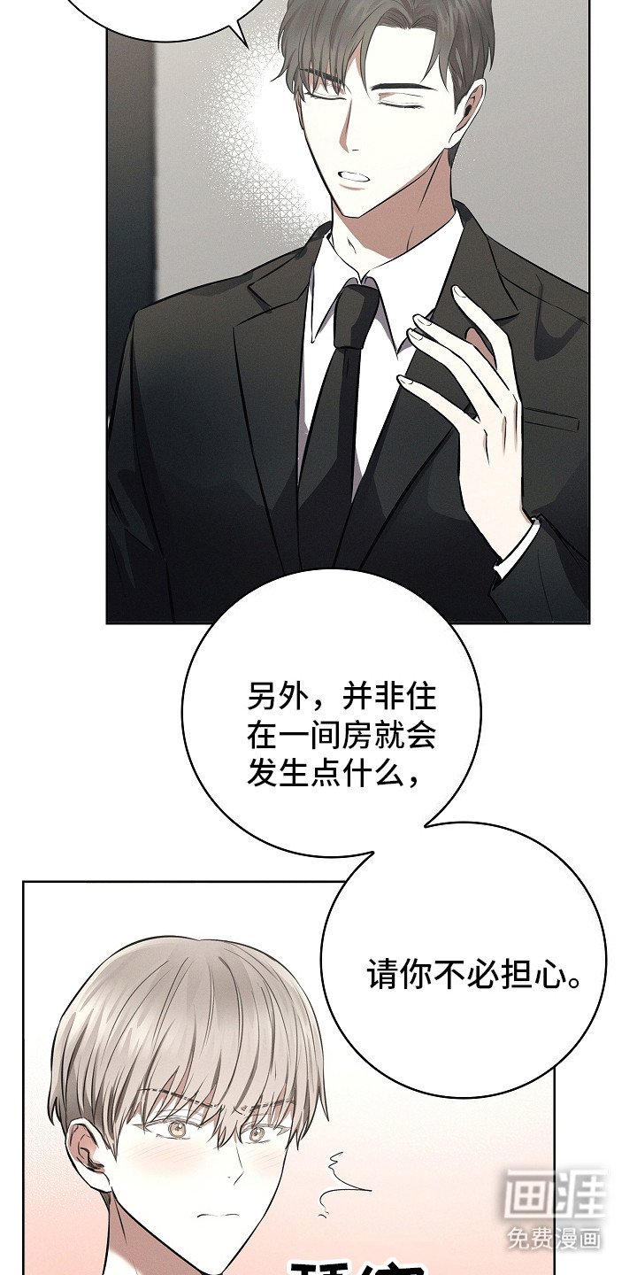 第21章：肆意妄为
