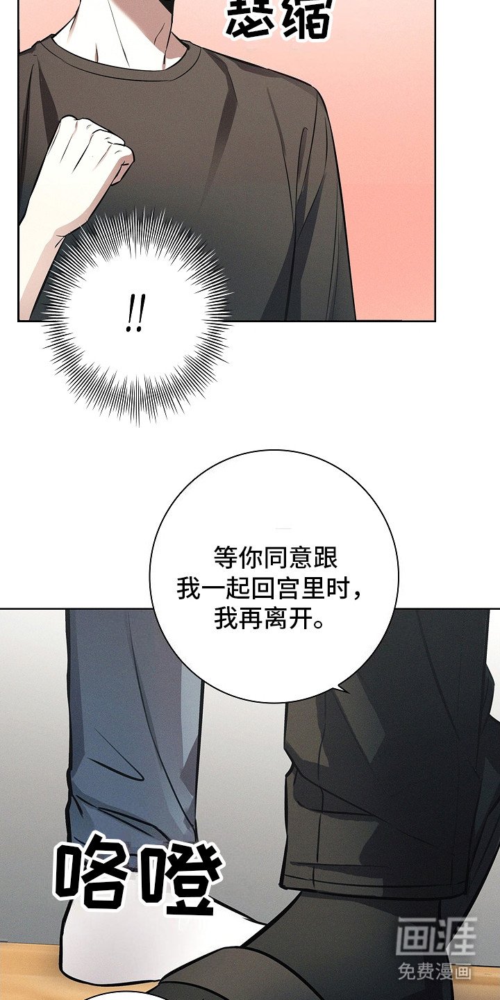 第21章：肆意妄为