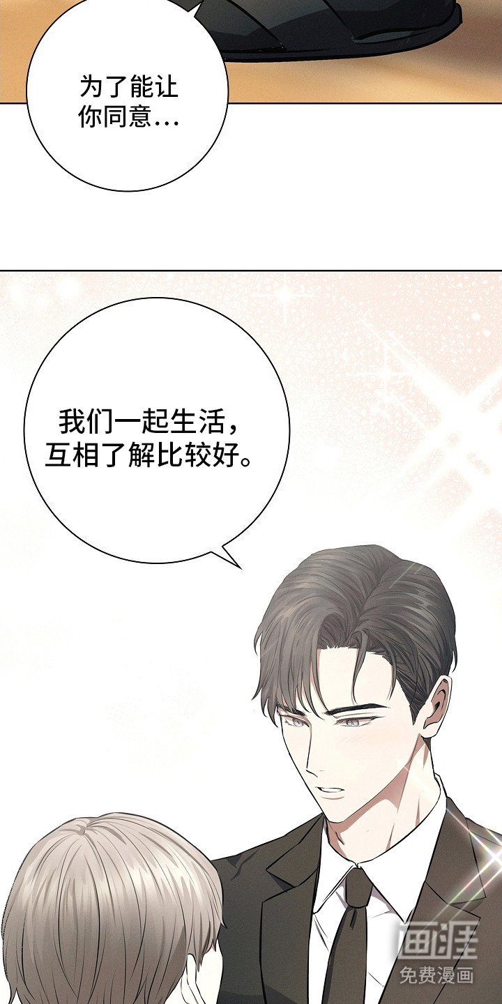 第21章：肆意妄为