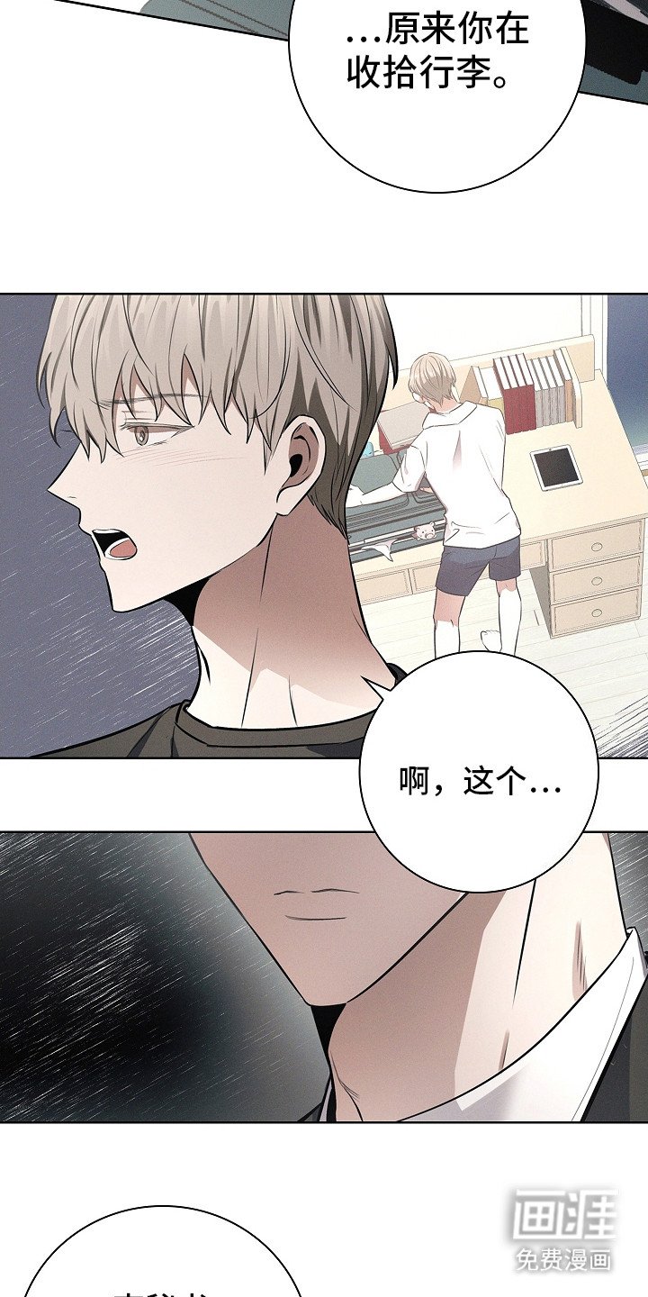 第22章：调整行程
