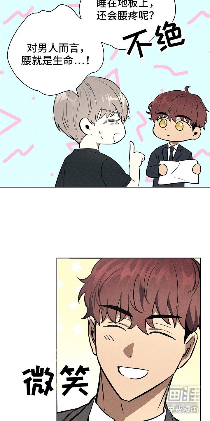 第22章：调整行程