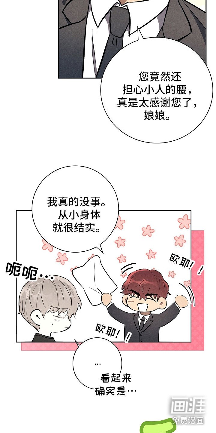 第22章：调整行程