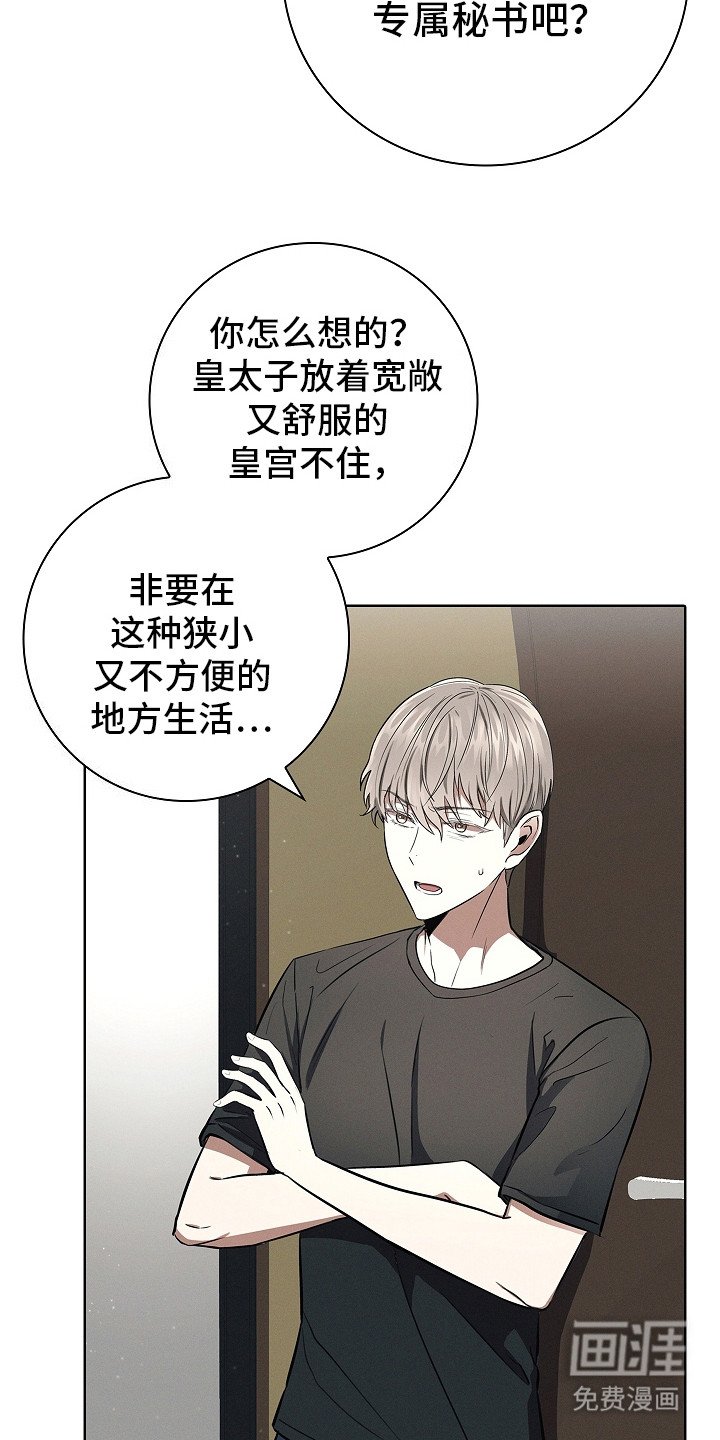 第22章：调整行程