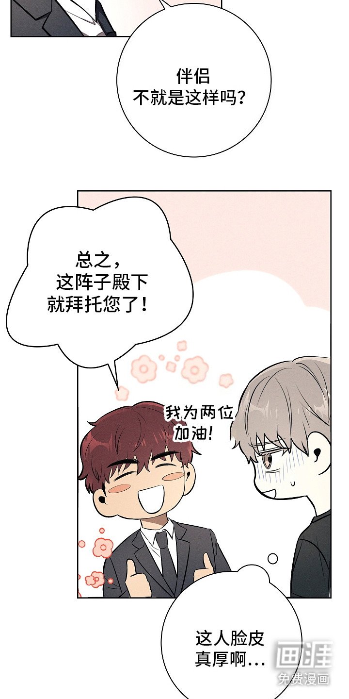 第22章：调整行程