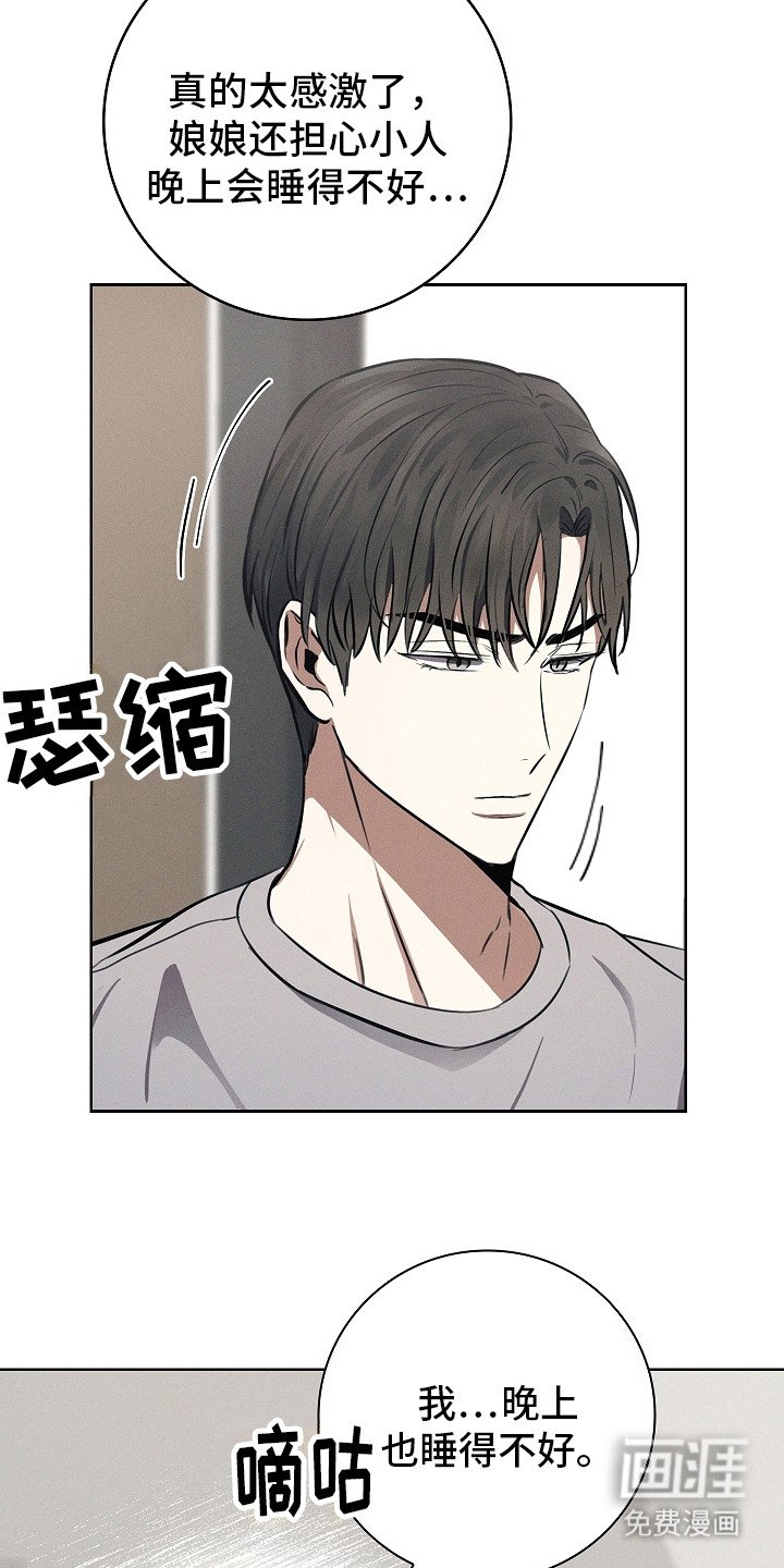 第23章：并不习惯 