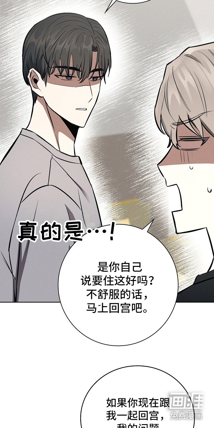 第23章：并不习惯 