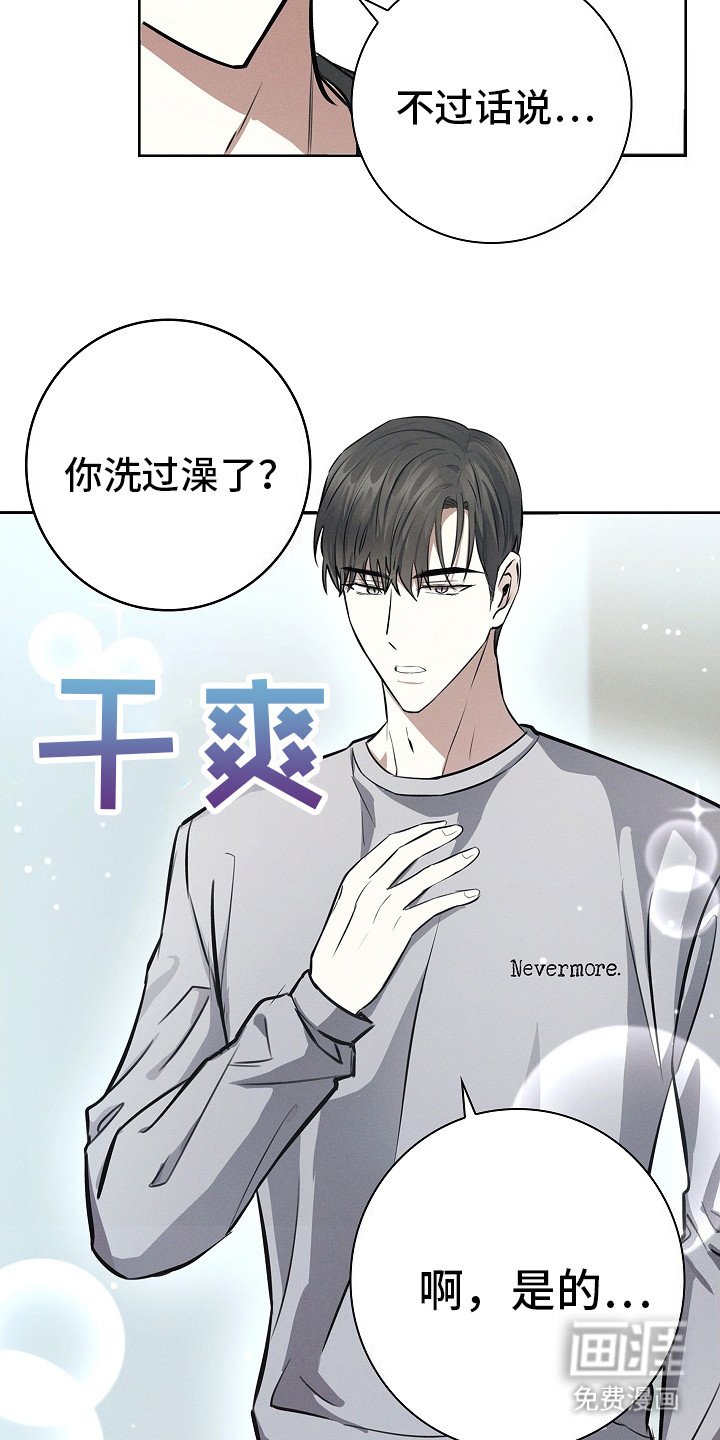 第23章：并不习惯 