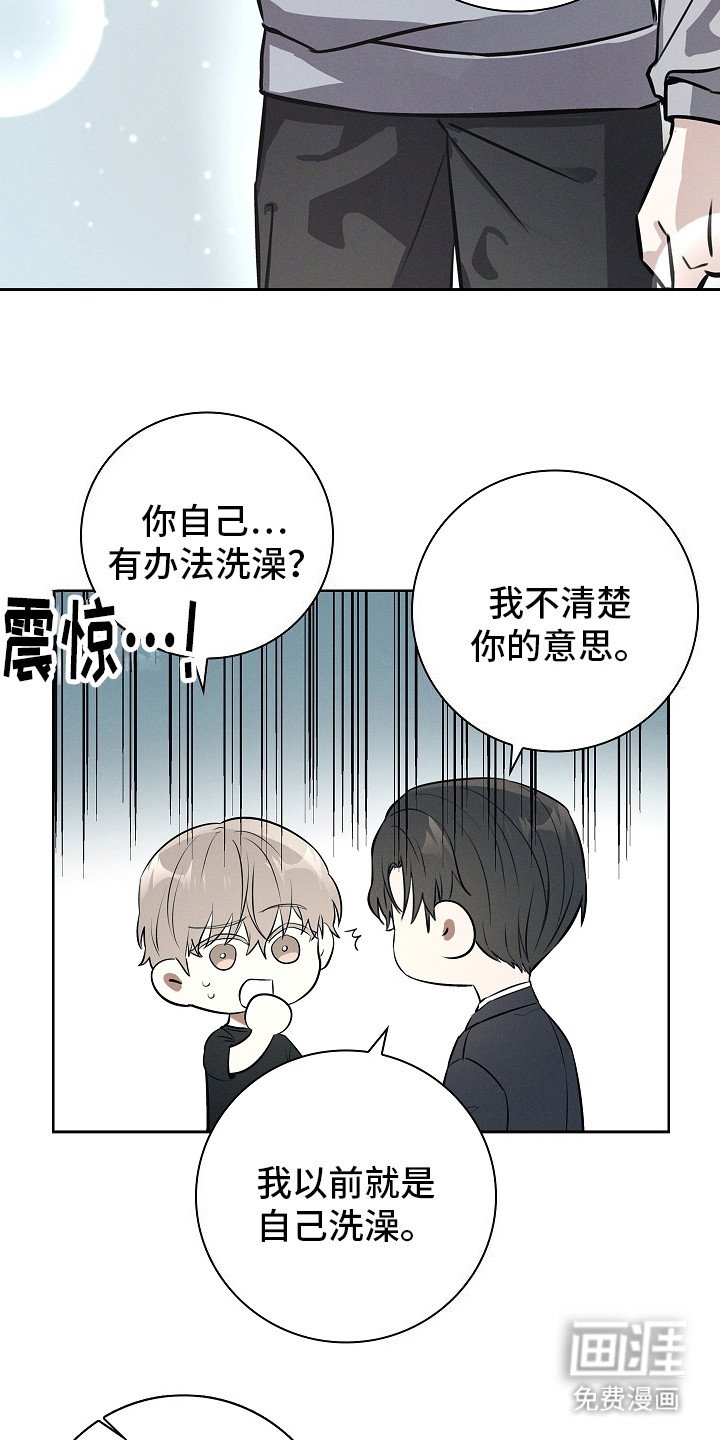 第23章：并不习惯 