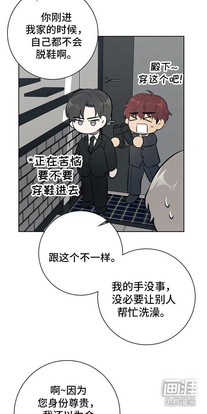 第23章：并不习惯 