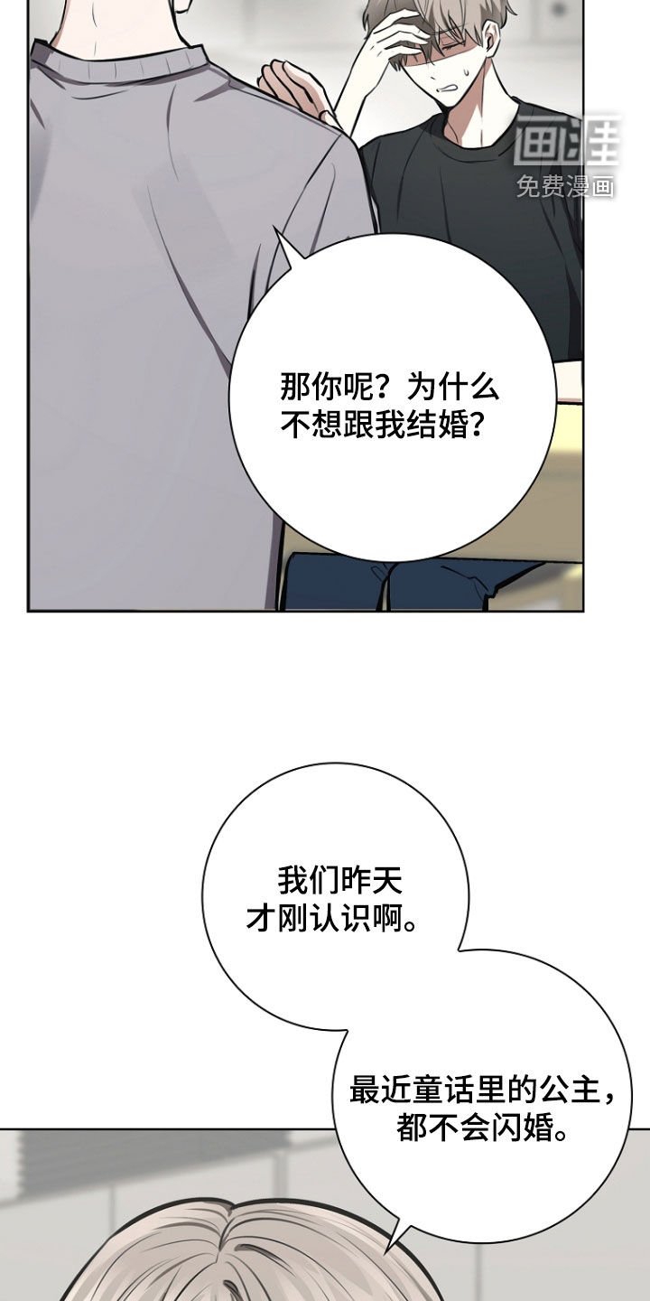 第24章：感情问题