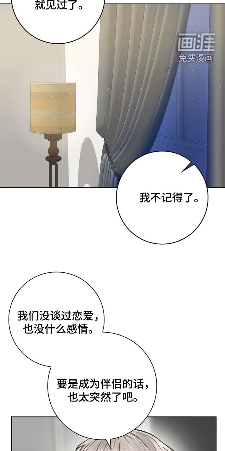第24章：感情问题