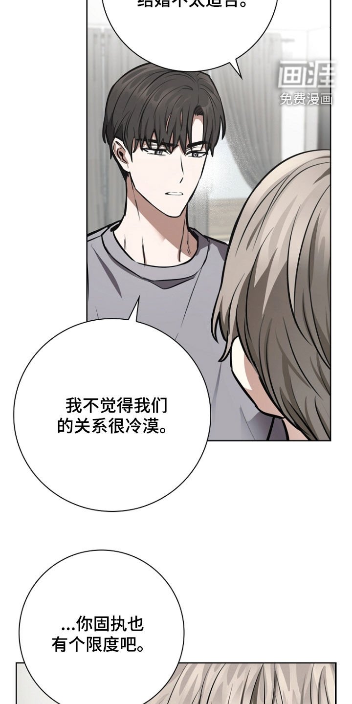 第24章：感情问题