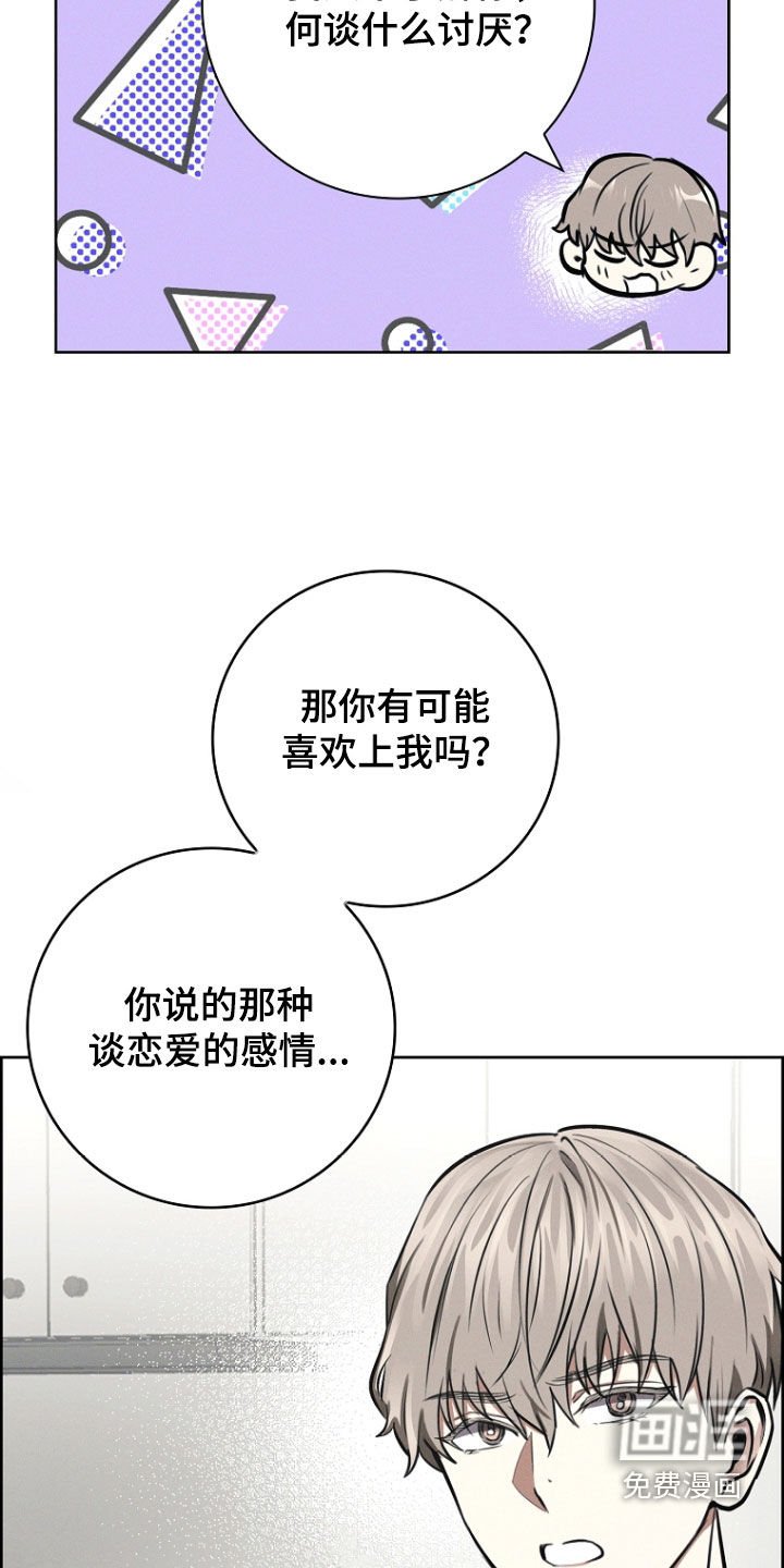 第24章：感情问题