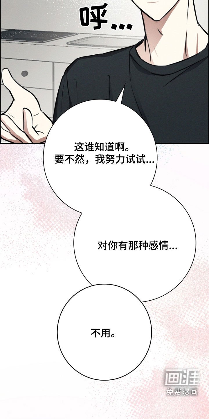 第24章：感情问题