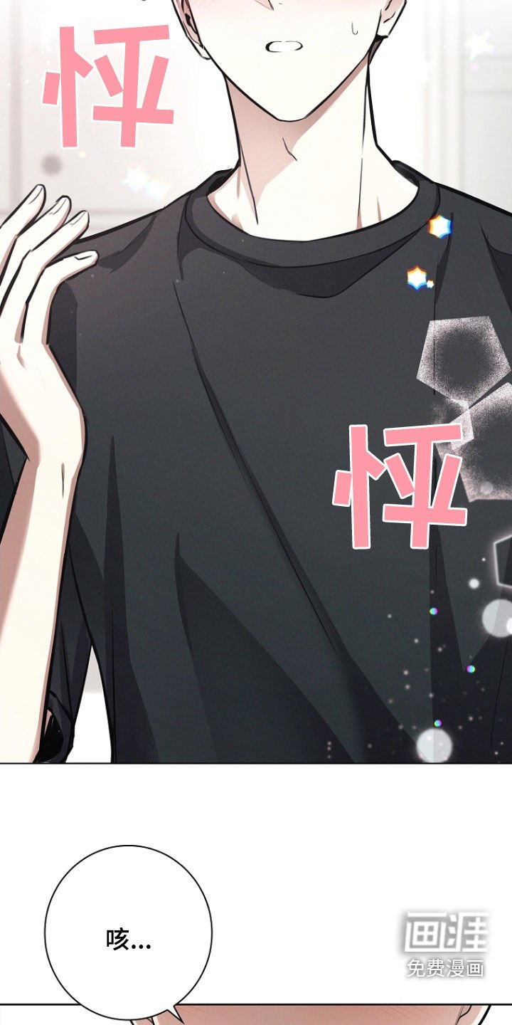 第24章：感情问题