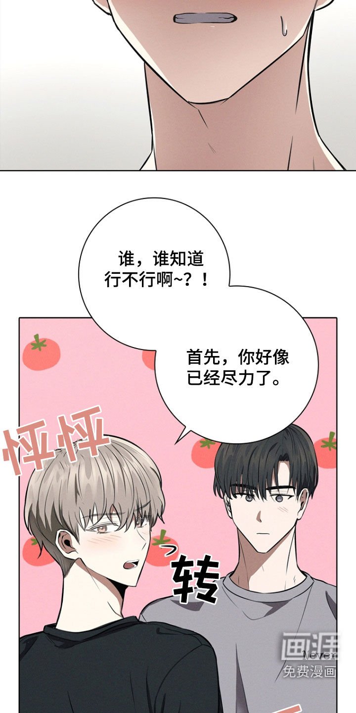 第24章：感情问题