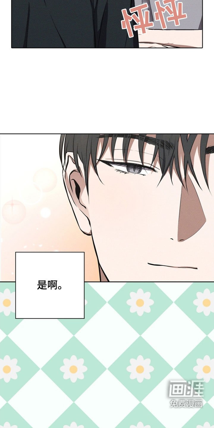 第24章：感情问题