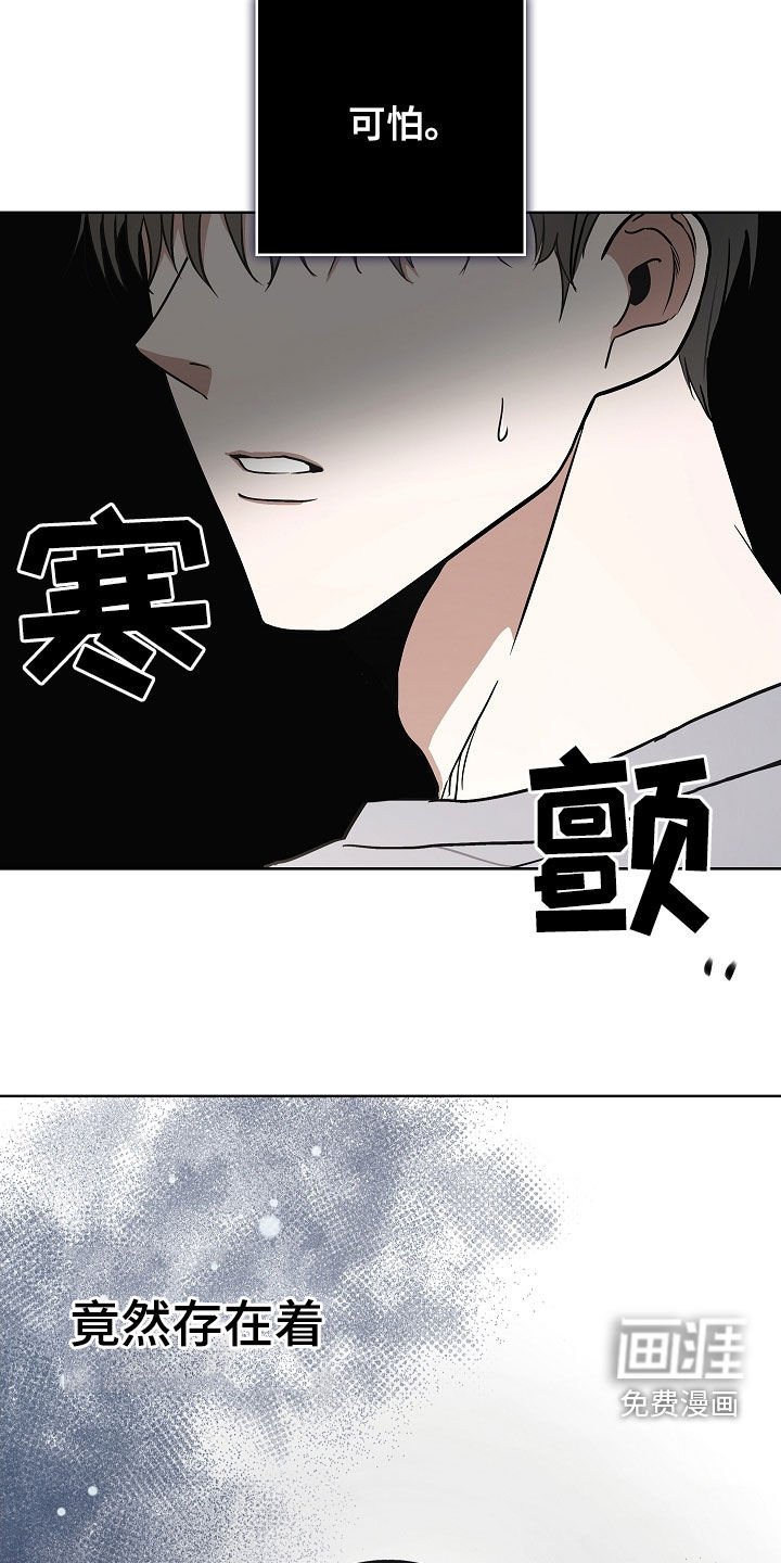 第27章：可怕