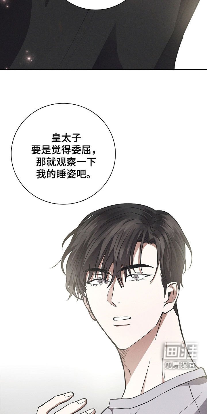 第28章：没经验